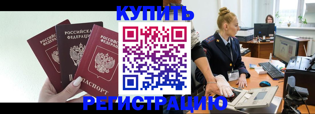 временная регистрация поиск в Яхроме