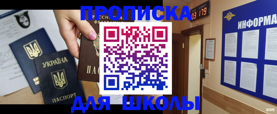 временная регистрация собственник в Яхроме